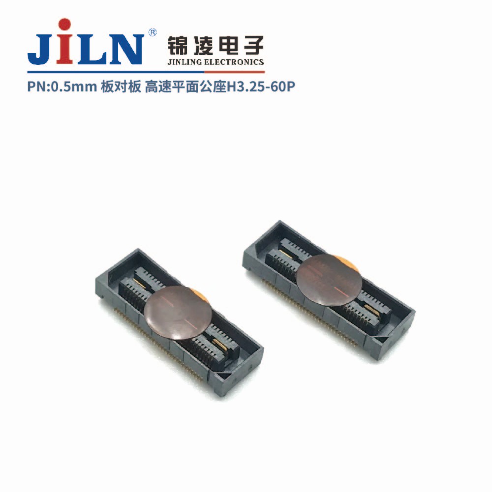 0.5mm高速平面板對(duì)板連接器/公座H3.25/60Pin