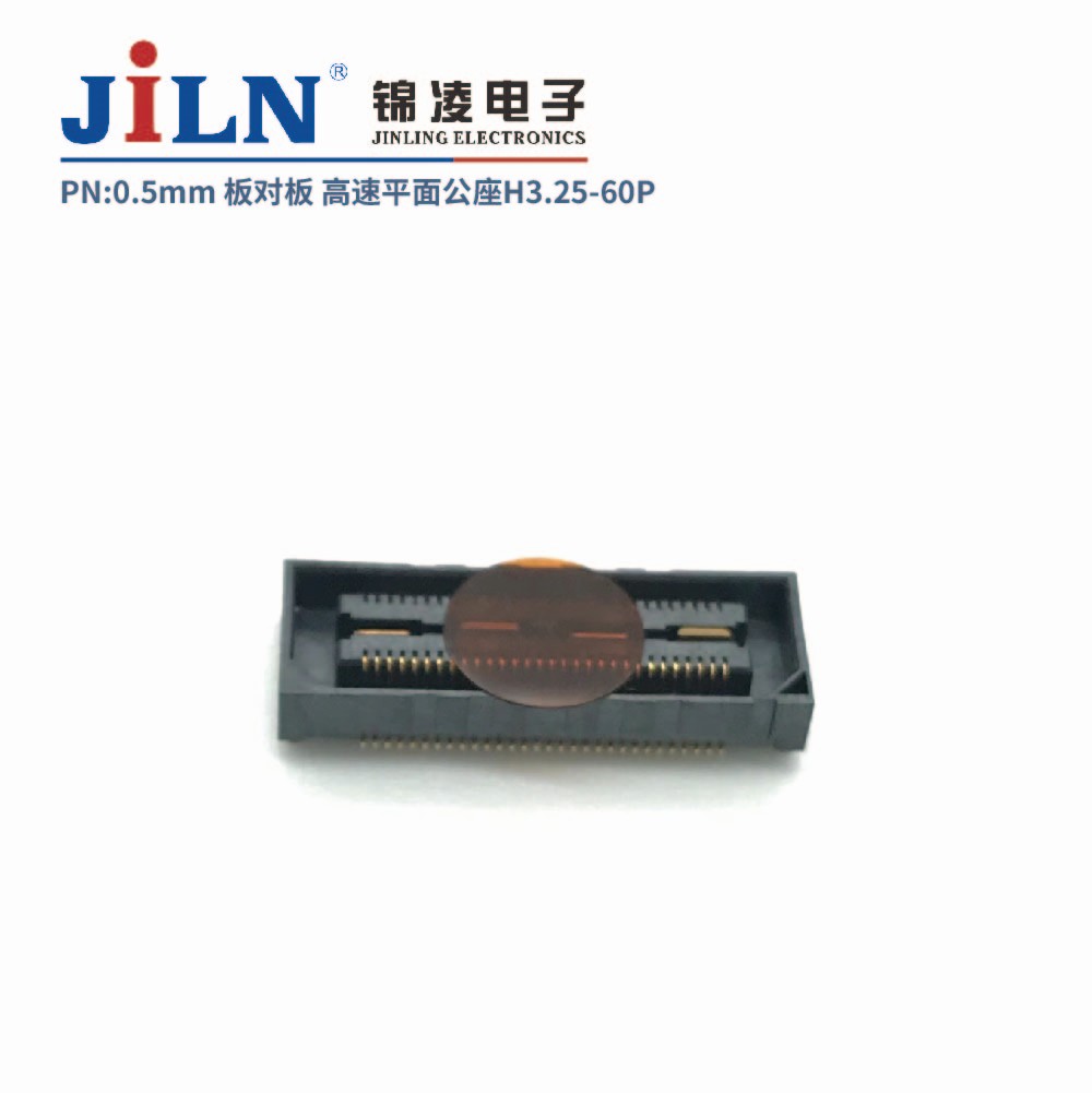 0.5mm高速平面板對(duì)板連接器/公座H3.25/60Pin