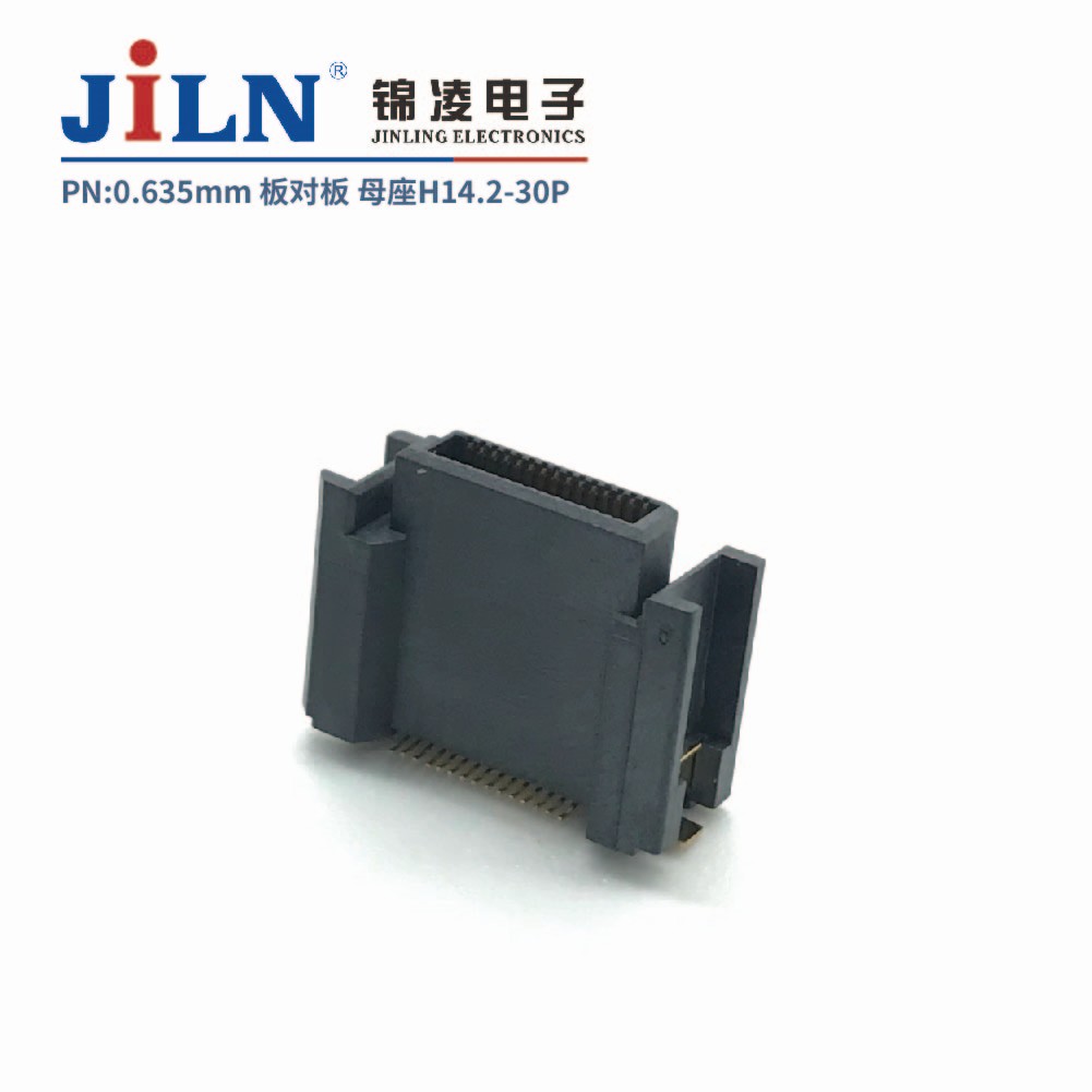 0.635mm板對(duì)板連接器/母座H14.2/PLC專(zhuān)用