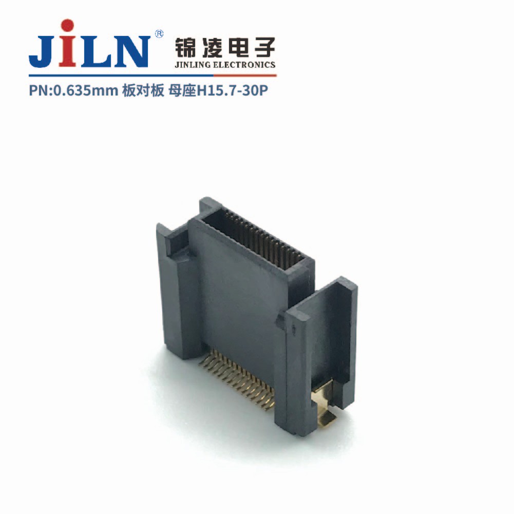 0.635mm板對(duì)板連接器/母座H15.7/PLC專(zhuān)用