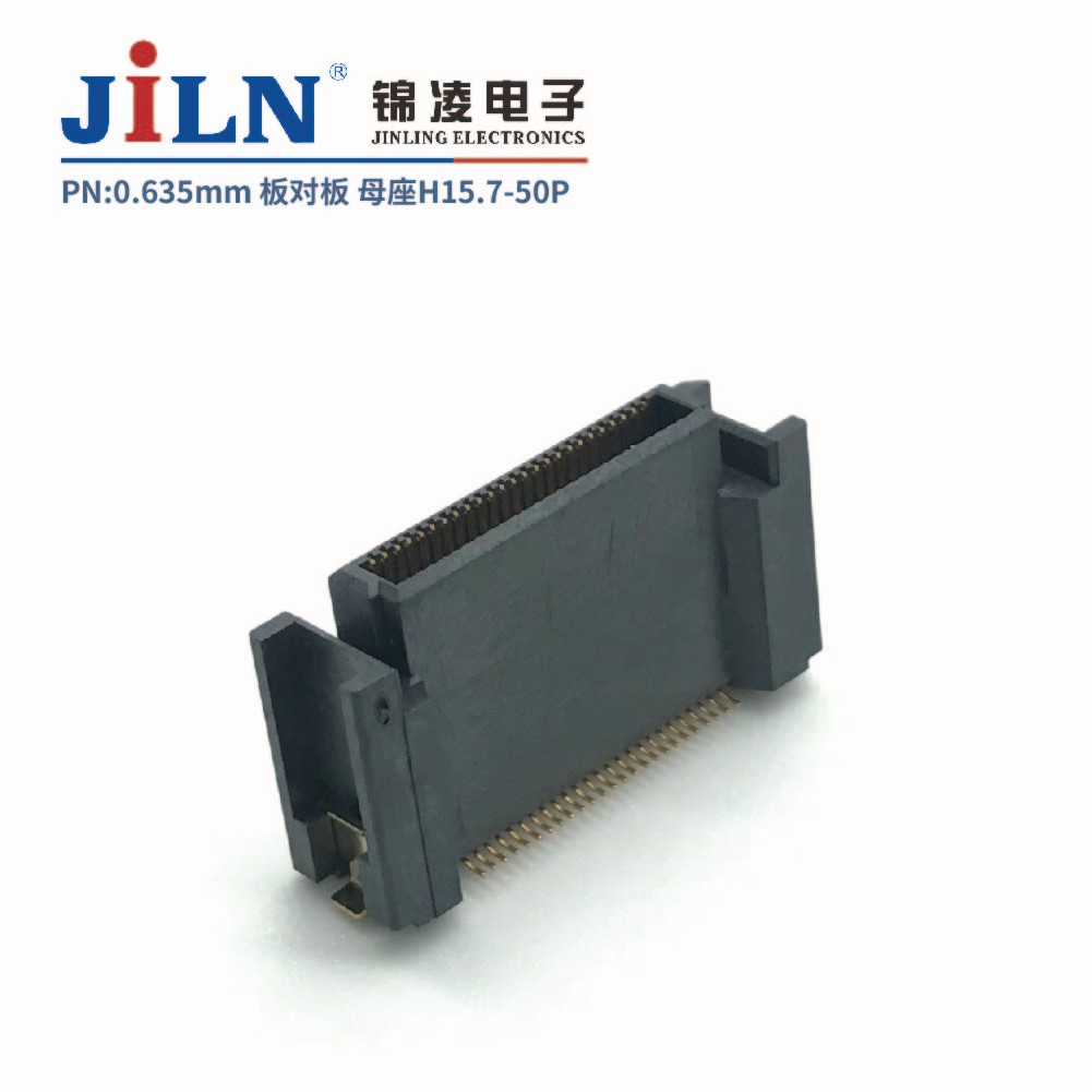 0.635mm 板對(duì)板連接器 母座H15.7 PLC專(zhuān)用