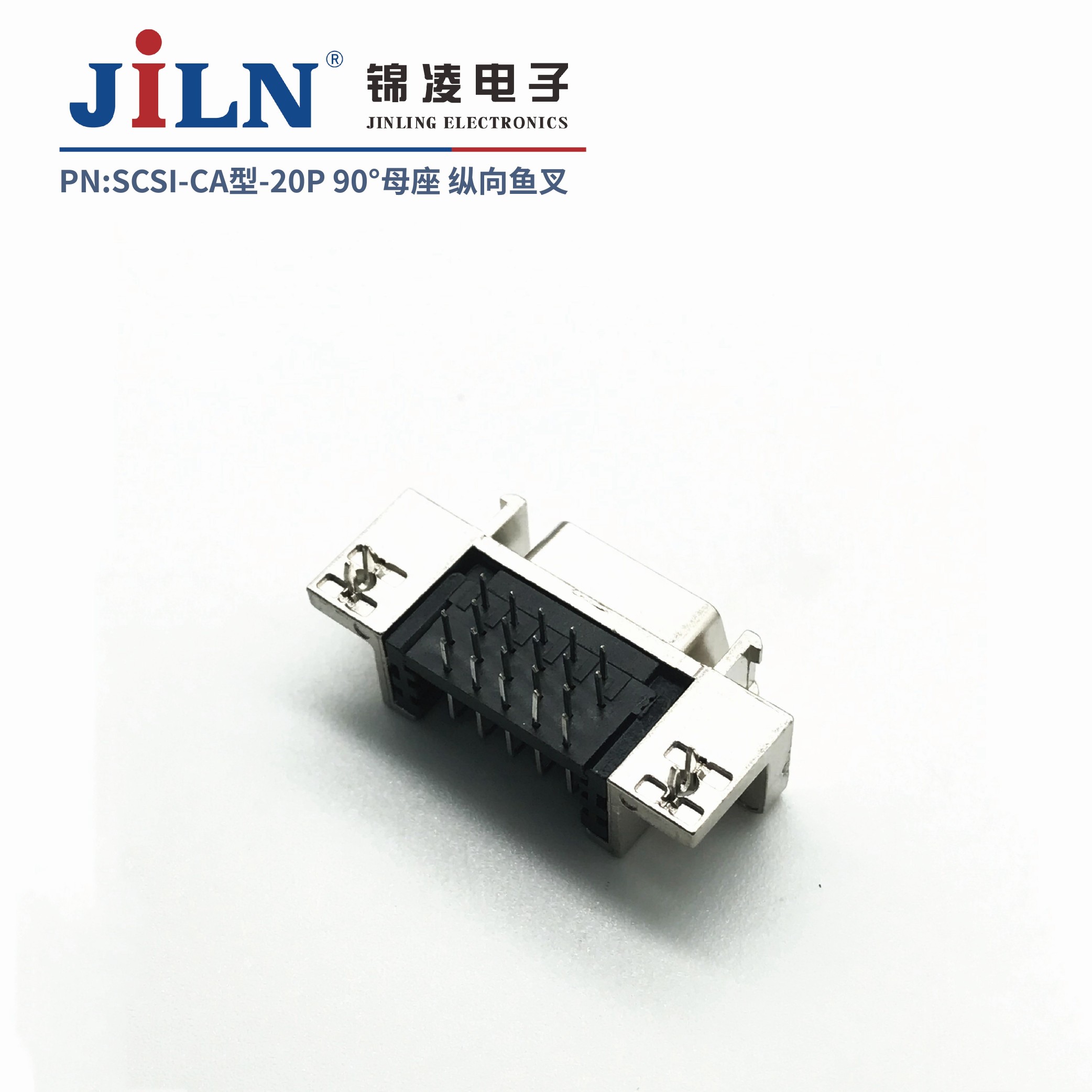 SCSI/CA型/母座/帶縱向魚(yú)叉
