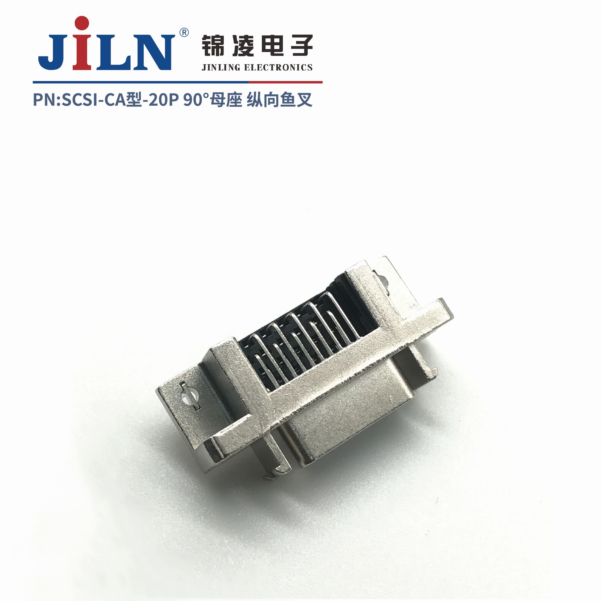 SCSI/CA型/母座/帶縱向魚(yú)叉