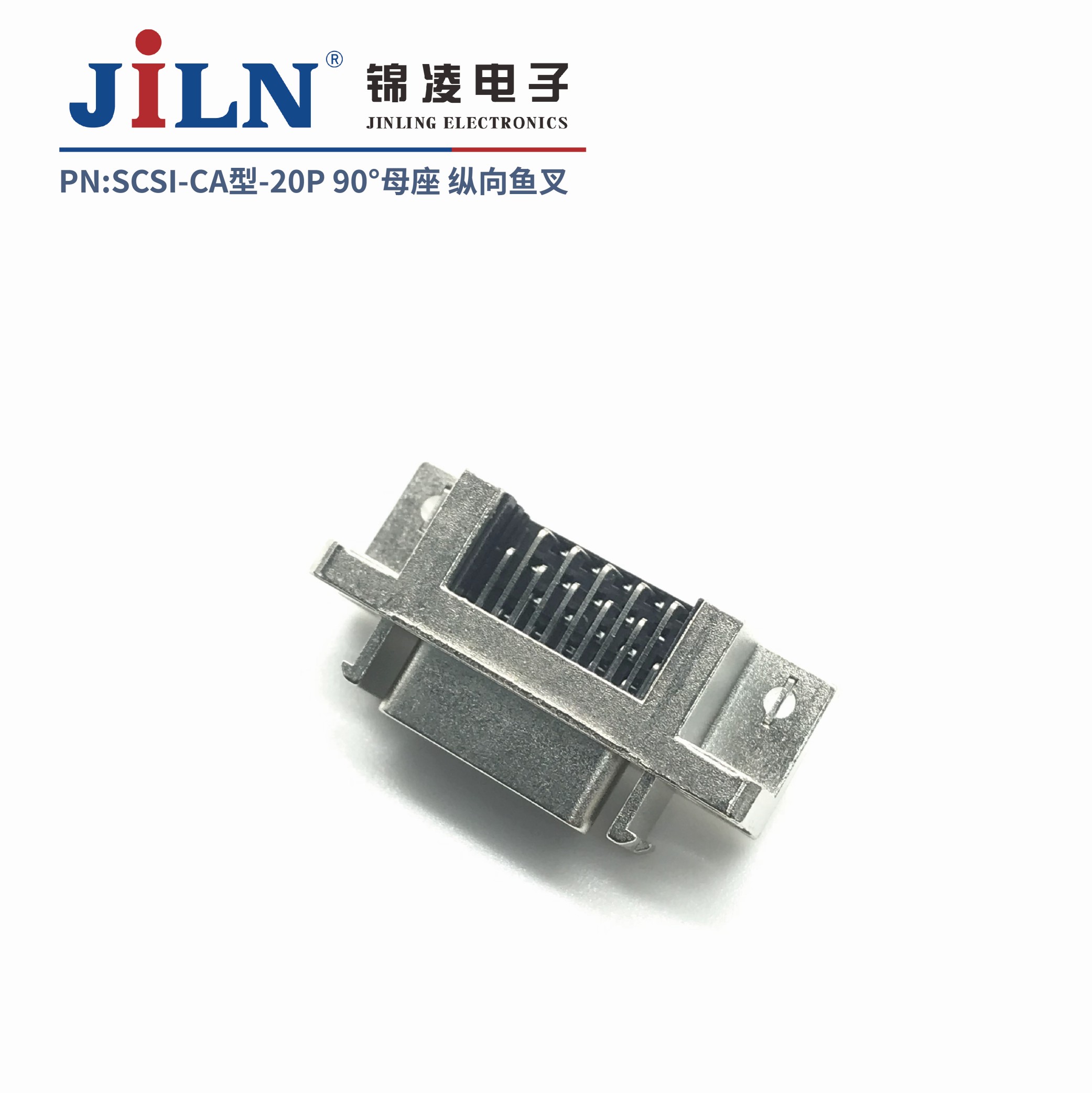 SCSI/CA型/母座/帶縱向魚(yú)叉