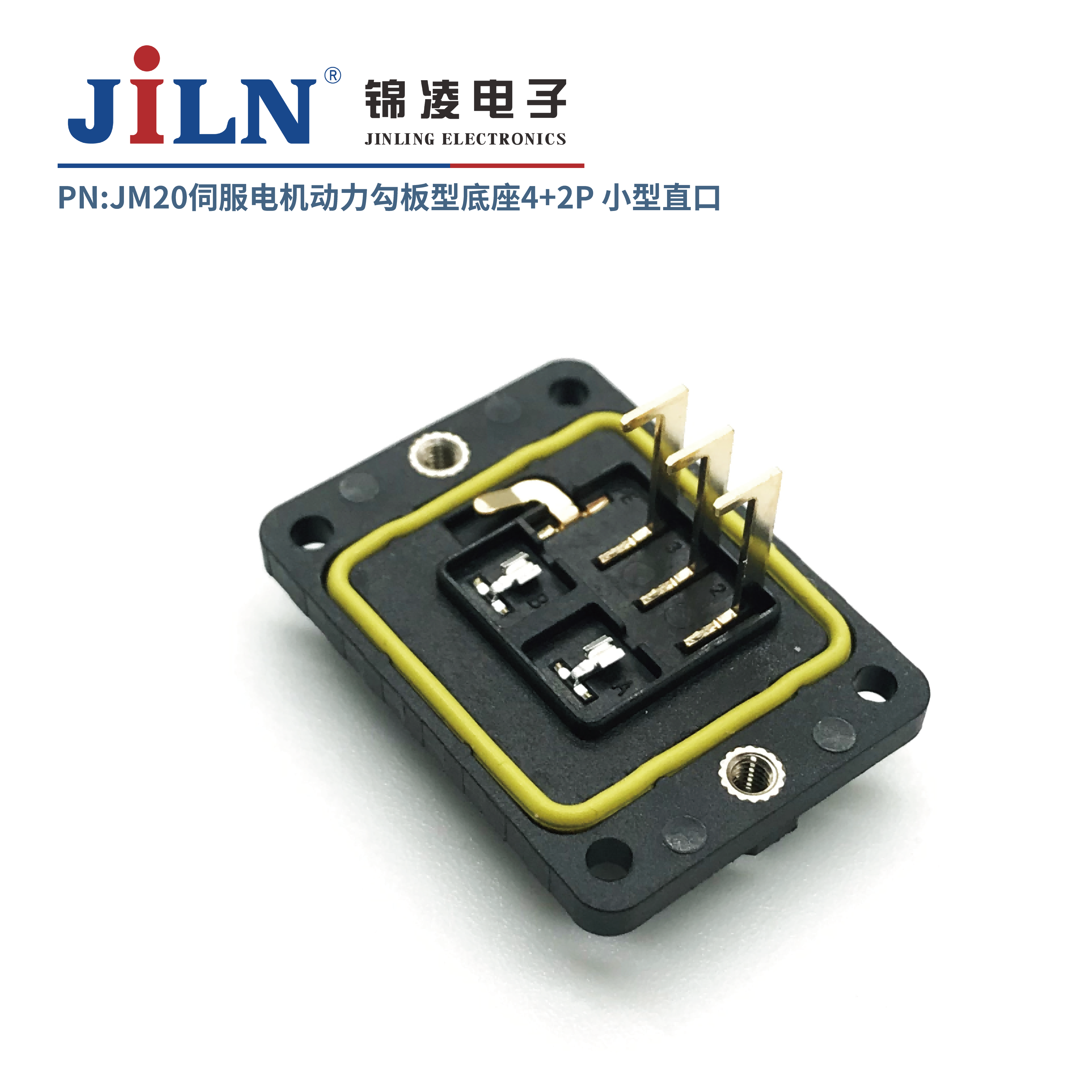 JM20伺服電機(jī)動力勾板型底座4+2P/小型直口/不帶線