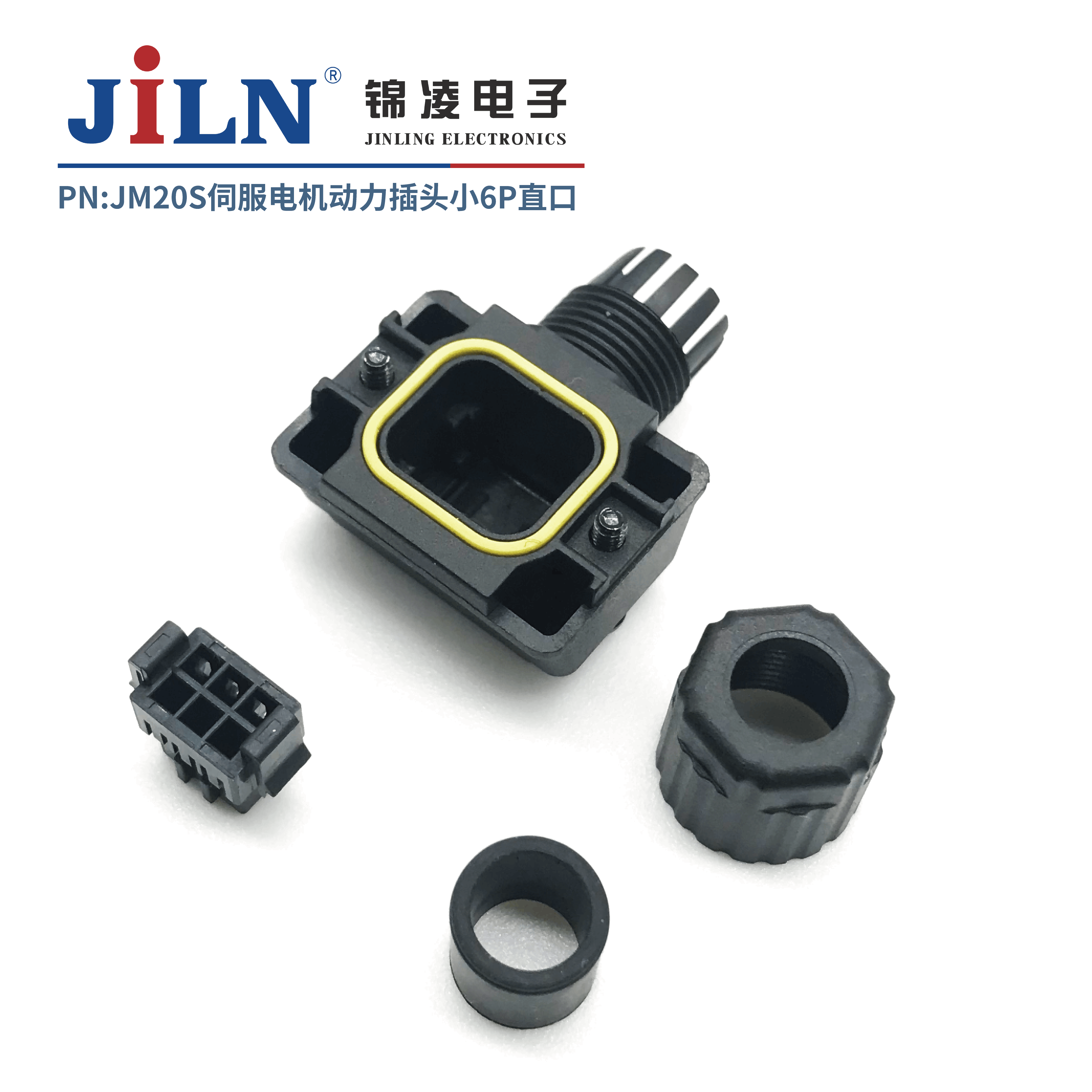 JM20S伺服電機(jī)動力插頭小6P直口