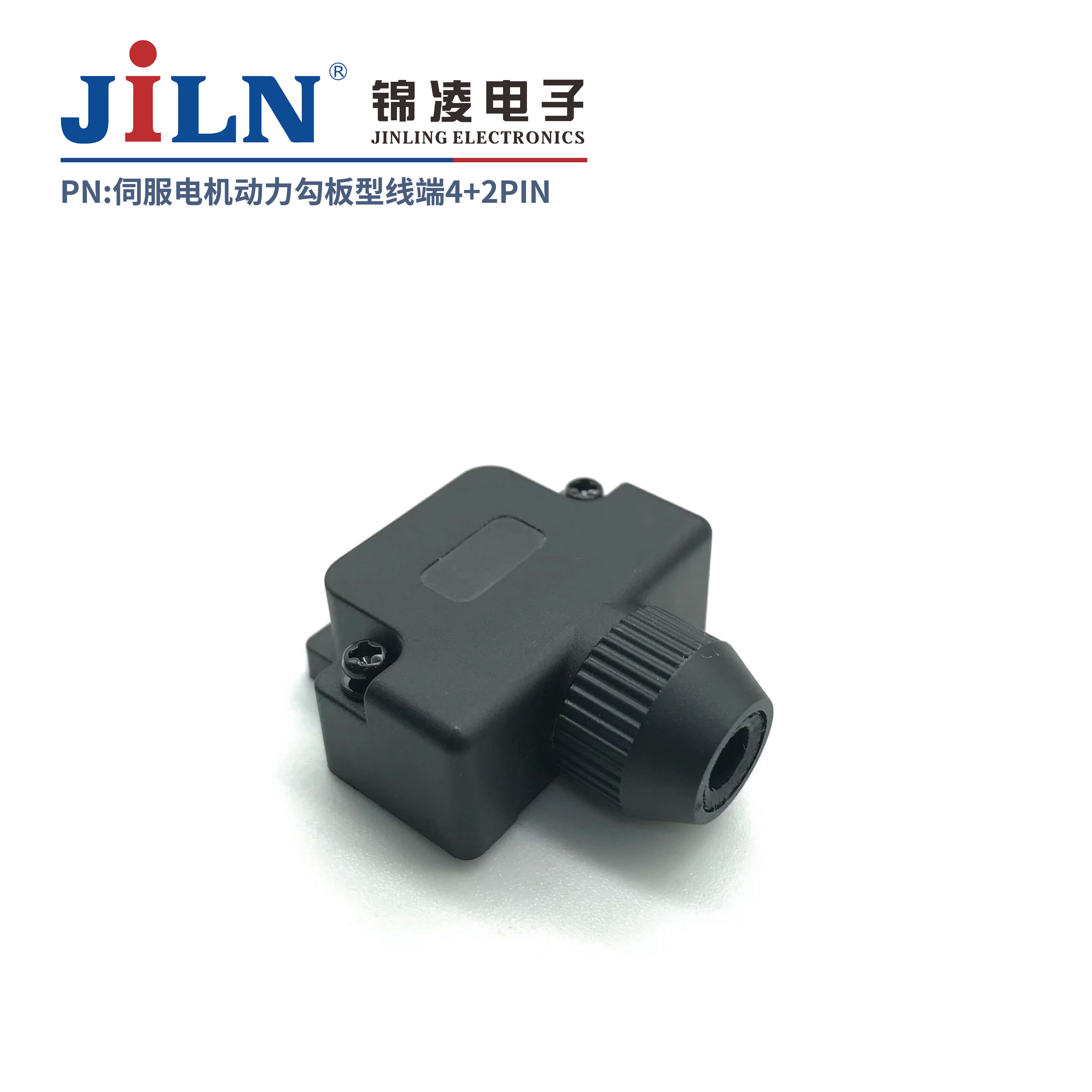 伺服電機(jī)動(dòng)力勾板型母座線端4+2P連接器/大孔