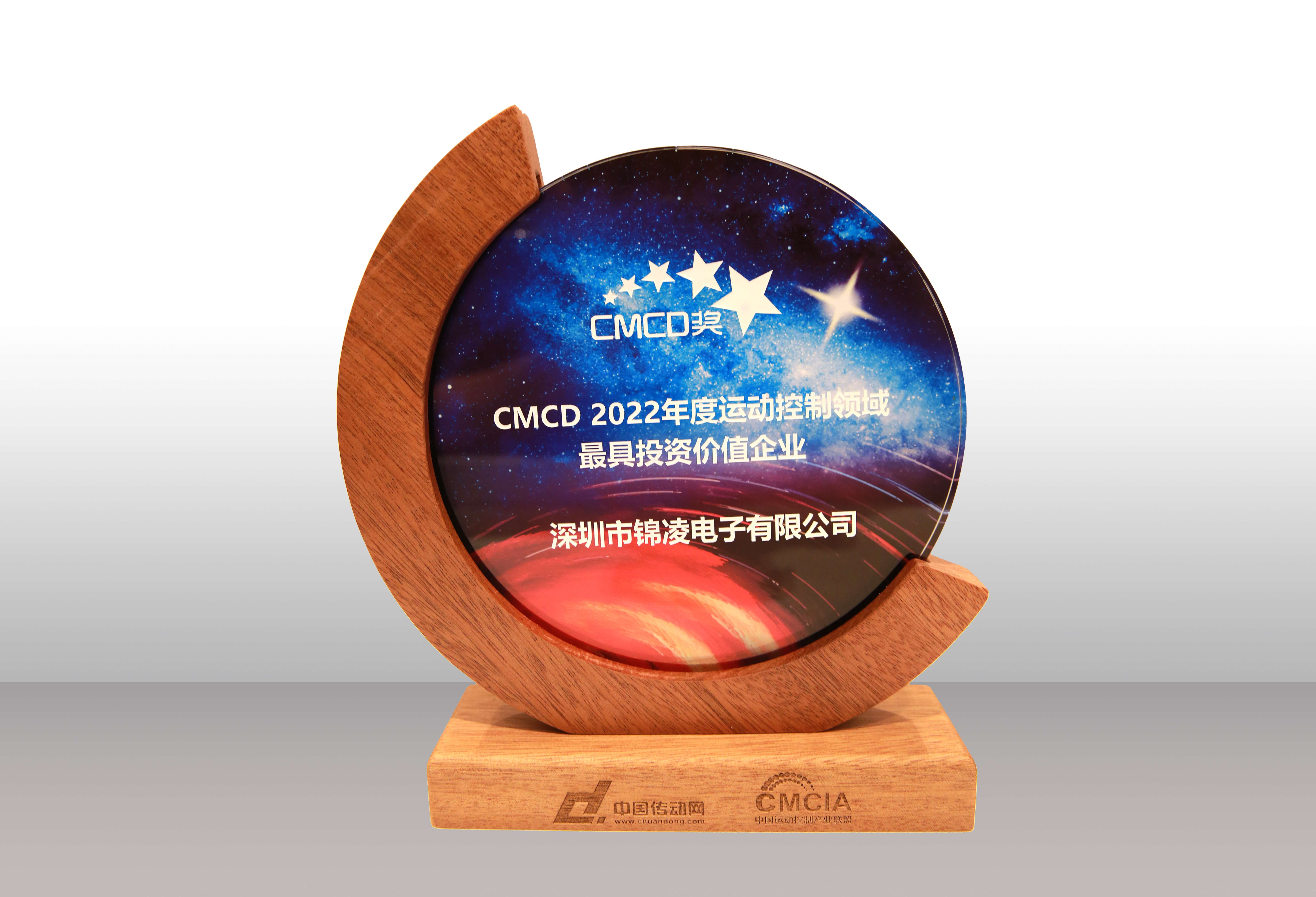 CMCD 傳動網(wǎng)2022年度運動控制領域最具投資價值企業(yè)