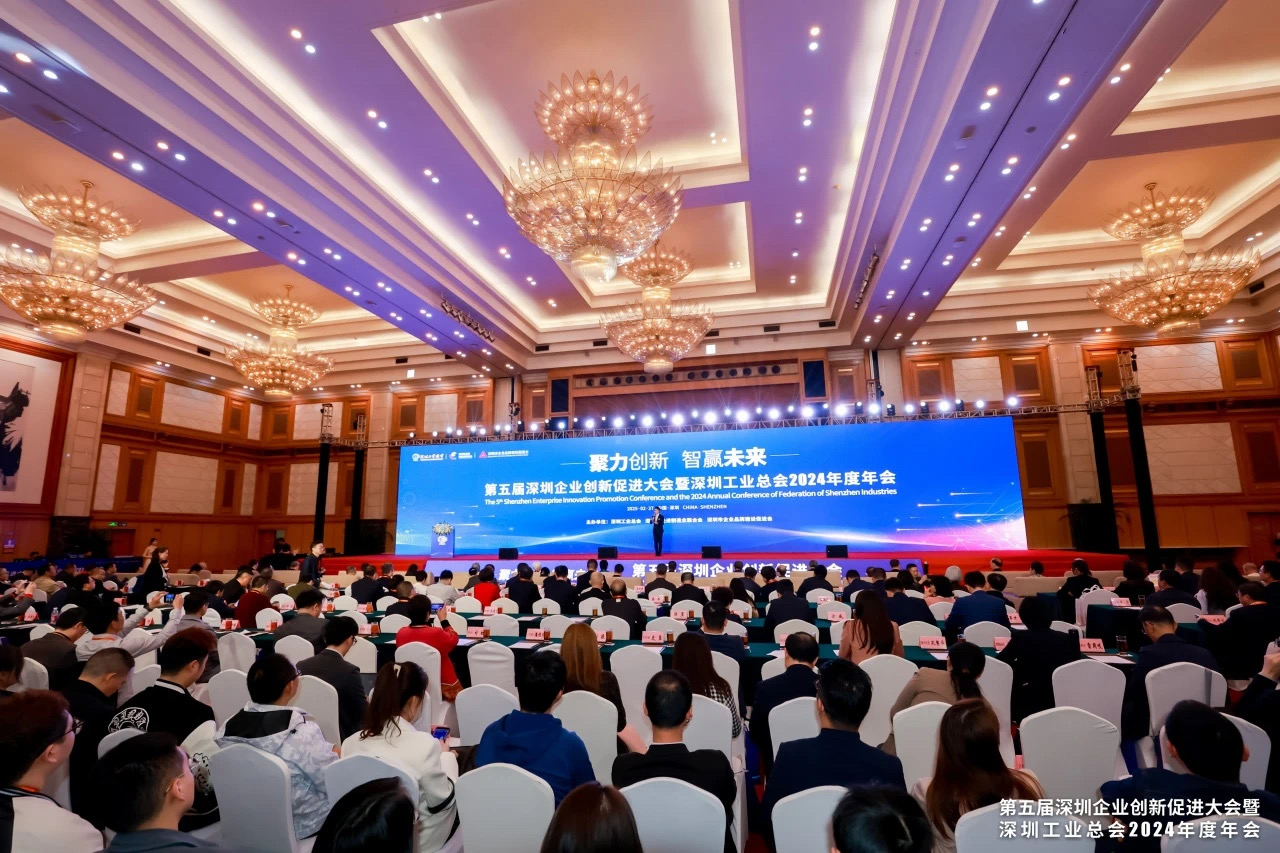 熱烈祝賀錦凌電子上榜2024粵港澳大灣區(qū)企業(yè)創(chuàng)新力榜單